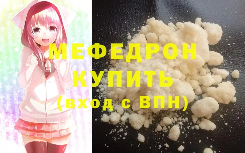 хочу наркоту  Касимов  Мефедрон mephedrone 