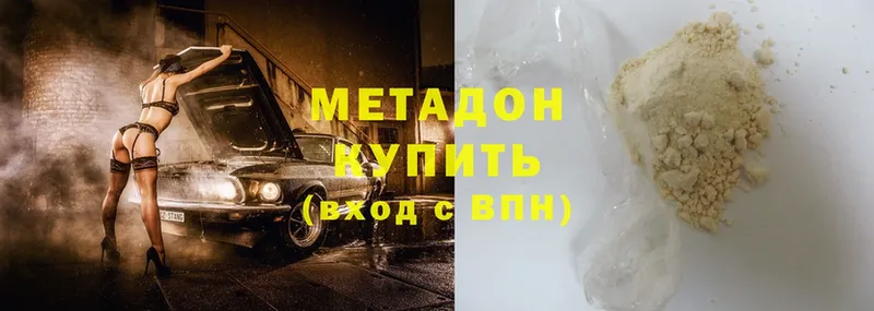 Метадон methadone  Касимов 